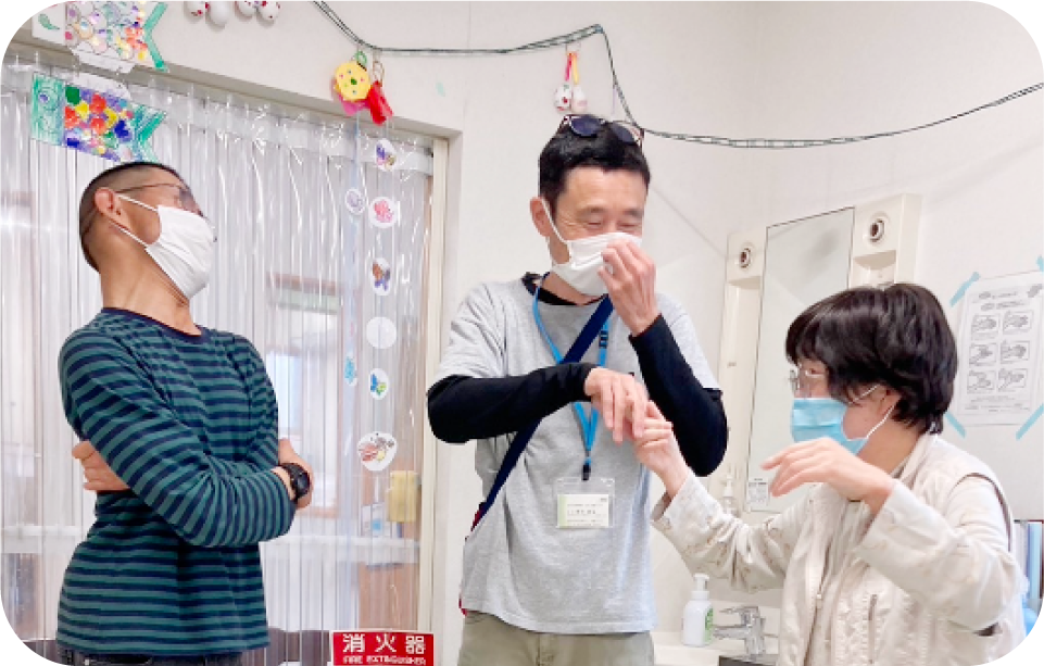 いっしょに楽しむ