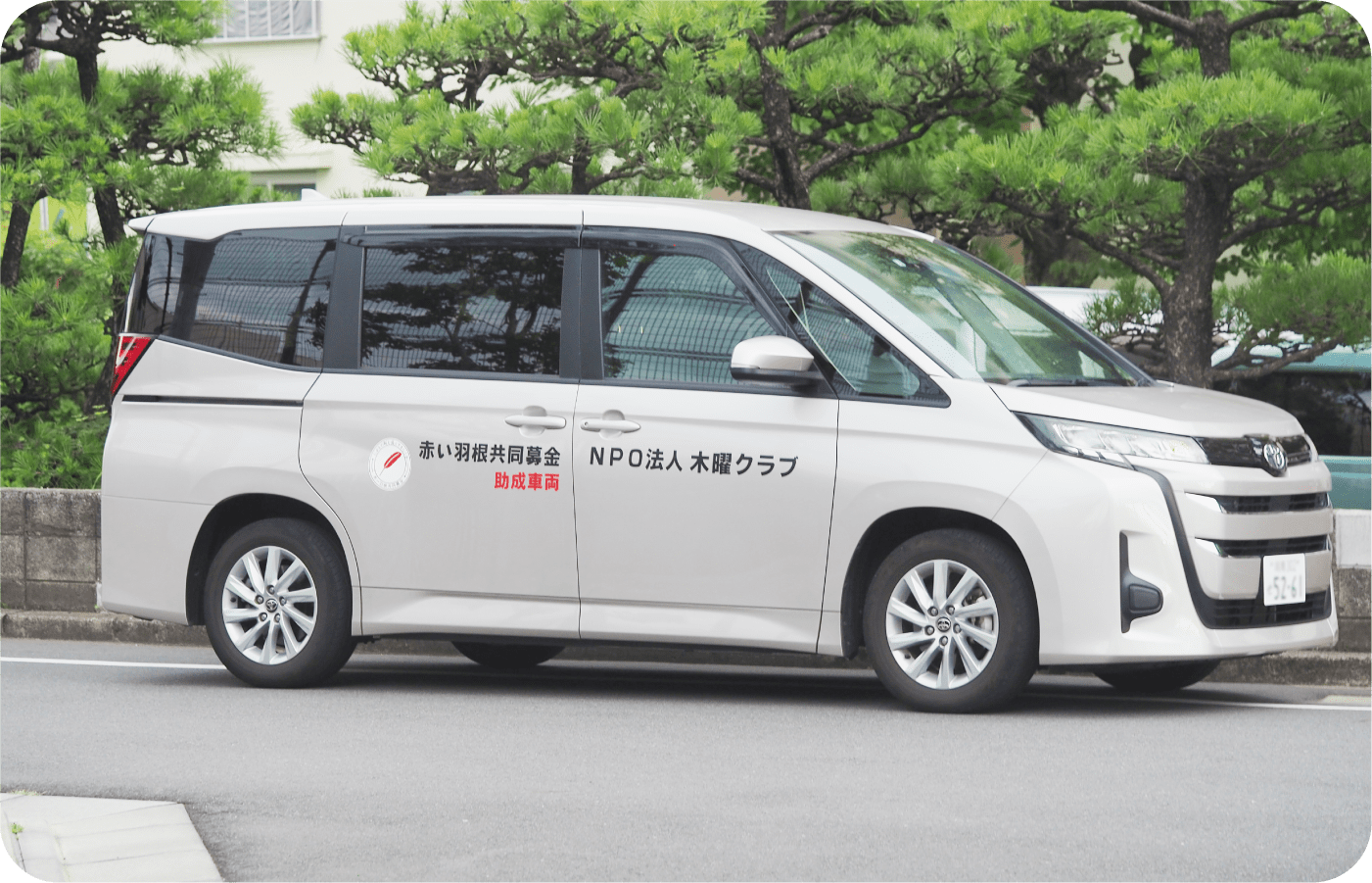 送迎ドライバー(非常勤職員)